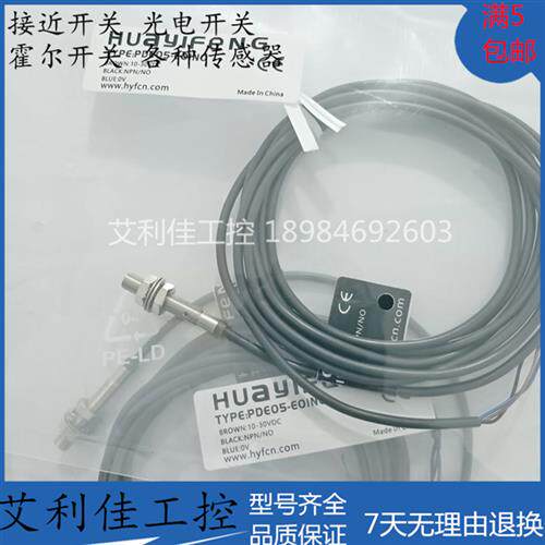 PDE05-E01NO/ PPE04-E01NO/PPE06-E02NO/PDE08-E02NO传感器