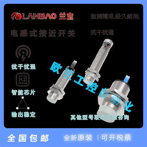 全新LR18XBN12DNOY LR12BF02DPO-3M DLOY -E2 LR12BF02DN接近开关