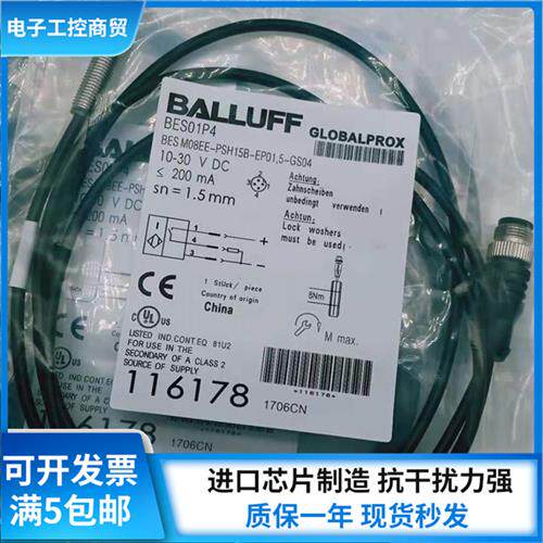 全新BES01P4 BES M08EE-PSH15B-EP01,5-GS04接近开关感测器