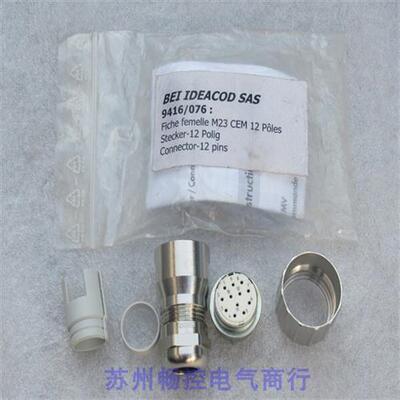 插头9416/076现货Fiche femelle M23 CEM12 Poles