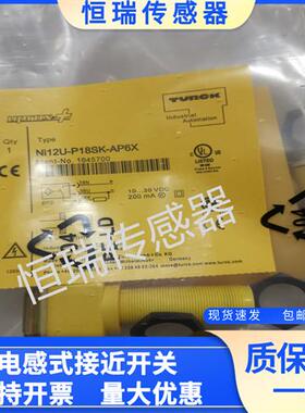 插件式接近开关 NI12U-P18SK-AP6X 直流三线PNP常开传感器