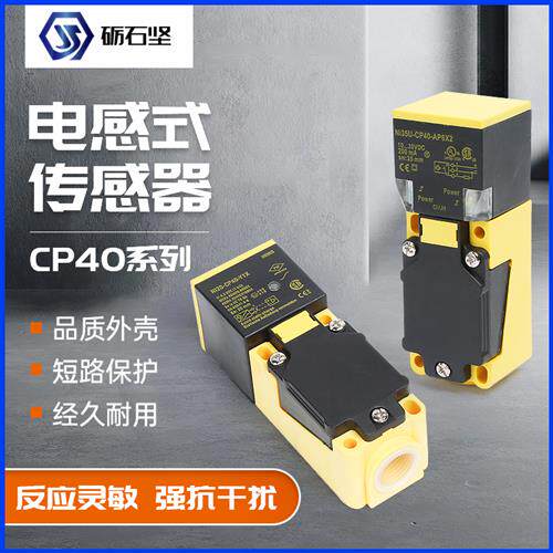NI50U接近开关BI15U NI35-CP40-AP6X2 20 AN VP4X2 Y1X FZ3X2 LIU