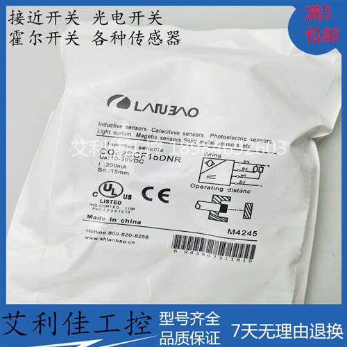 现货CQ32SCF15DNR电容传感器埋入15mm直流3/4线 IP67接近开关
