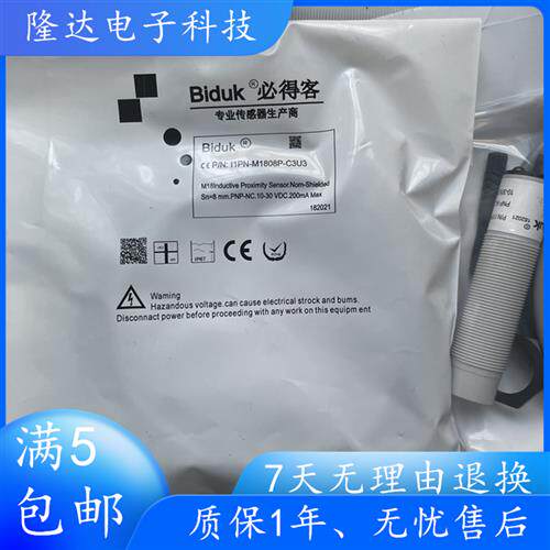 全新现货电容式接近开关I1PN-M1808P-C3U3感测器 质保一年