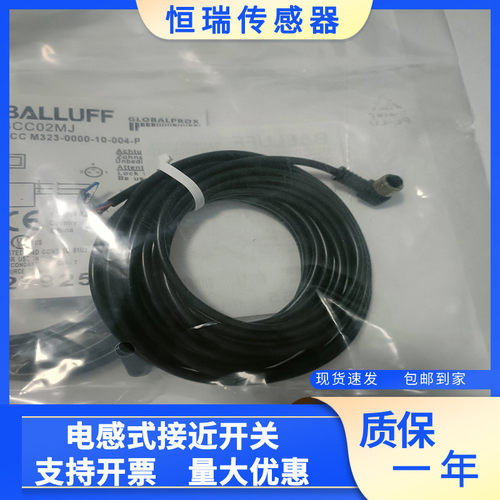 巴鲁夫BCC02MJ BCC M323-0000-10-004-PX0334-050 M8 3芯母头弯头