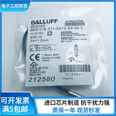 全新现货传感器BES01KR BES 516-371-SA10-S4-00,3实物拍摄