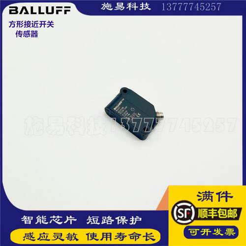全新巴鲁夫接近开关BES01Z3 BES R05KB-PSC20B-BP00,3-GS49传感器