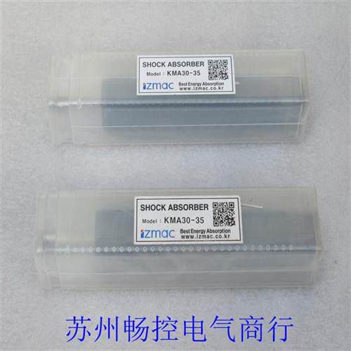 *现货销售*全新IZmac艾米克缓冲器KMA30-35 现货 (原KOBA )