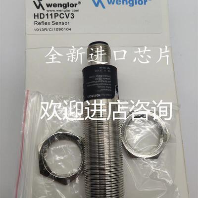 威格勒现货光电开关 HD11PA3 HD11PC3 HD11PCV3 HD12NCT3 质保证