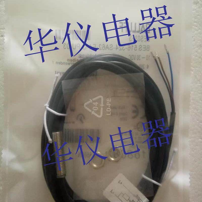 全新巴鲁夫接近开关感测器BES 516-324-SA62-E4-C-PU-03实物拍摄