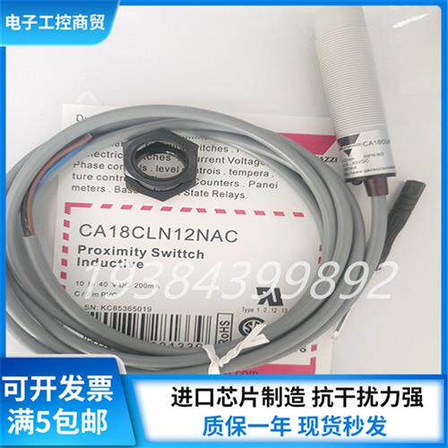 全新  电容式 接近开关CA18CLN12NAC 传感器