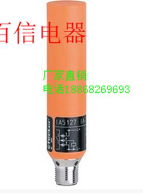 易福门电感式接近开关IA5127质保一年