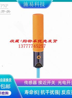 IFM易福门KG0010  KG-2008-BBOA/NI接近开关电容式