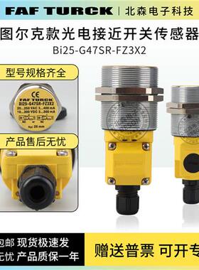 接近开关BI25-G47SR-FZ3X2/NI40-G47SR-VP4X2/VN4X感测器
