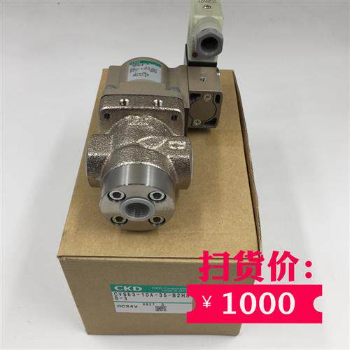 原装正品电磁阀CVSE3-10A-35-B2HSB-3 DC24V 实物如图 全新