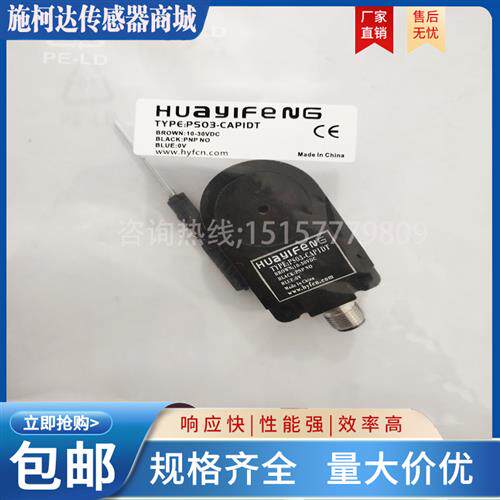全新环形开关PS10/PS08/PS05/PS03-CAN1DT/CAN2DT/CAP1DT/CAP2DT