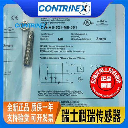 CONTRINEX  DW-AS-621-M8-001 三线NPN常开 插件电感式传感器