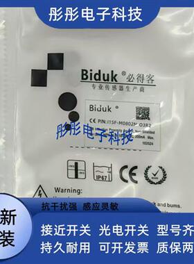 必得客I1SF-M0802N-O3R2 I3SF-M0802P-C3U2感测器
