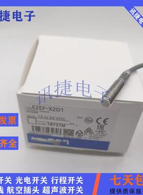 全新E2E-X10MB1DL12/X10MC1L12/X10MB2L12/X10MC2L12-M1