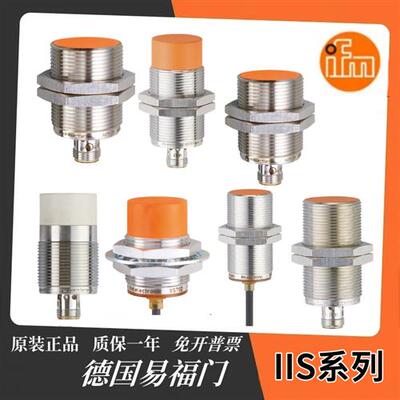 接近开关IIS238 239 263 701 268 238 206 267 281 709 708