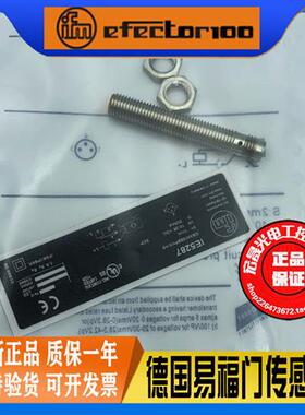 IFMIE5287 IEB3002BBPKG/AS螺纹插件PNP常开电感式接近开关
