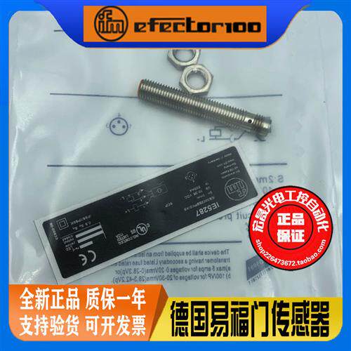 IFMIE5287 IEB3002BBPKG/AS螺纹插件PNP常开电感式接近开关