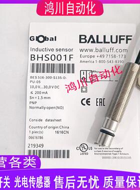 全新巴鲁夫高压BHS001F BES 516-300-S135-D-PU-05实物拍摄