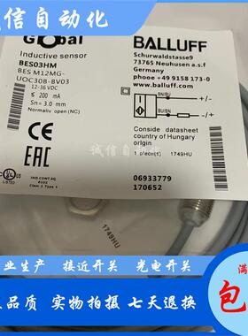 全新巴鲁夫M12接近开关BES03HM BES M12MG-UOC30B-BV03现货