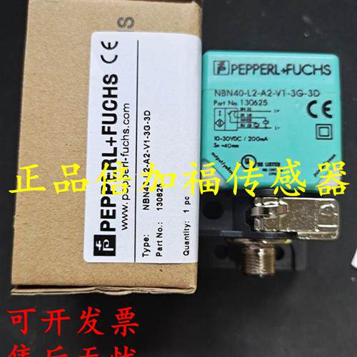 开关NBN40-L2-B3B-V1 NBN40-L2M-A0-V1-M NBN40-L2-Z0-V1