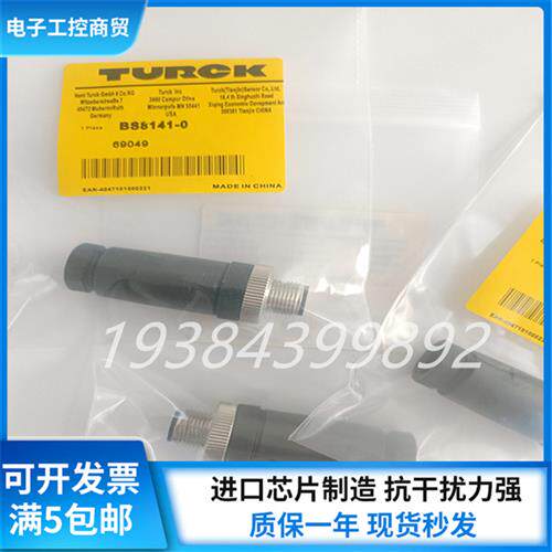 全新BS8151-0-9/B8241-0/BS8141-0/BS8251-0/9传感器接线器