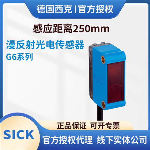 全新GTB6L-N1211N4211P1211P4211P1441S46西克漫反射光电传感器