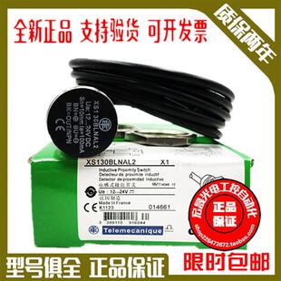 全新接近开关XS630B1MAL2 XS630B1MBL2接近开关