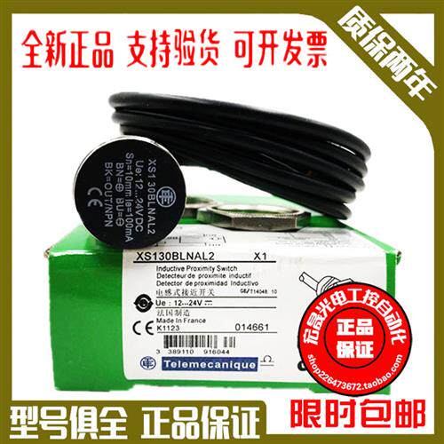 全新接近开关XS630B1MAL2 XS630B1MBL2接近开关