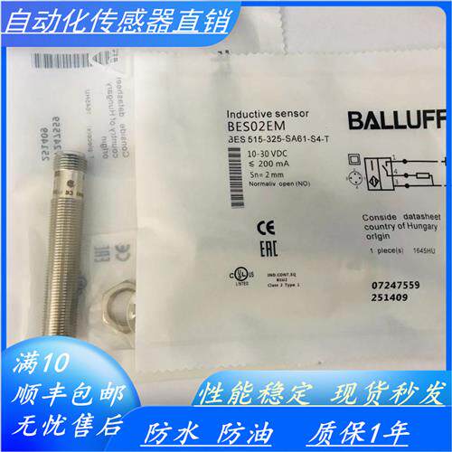 接近开关BES02EM BES 515-32-SA61-S-T感测器