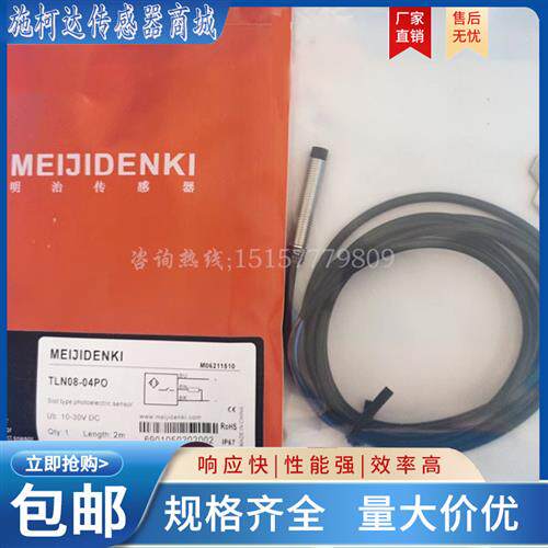 全新接近开关TLF08-02NO/02NC/02PO/02PC-E1感测器
