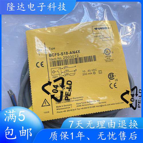 全新 TURCK 接近开关 BCF5-S18-AP4X BCF5-S18-AN4X传感器