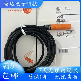 全新IFM易福门电感式接近开关IF5350 IF5353 IF5597 品质保证