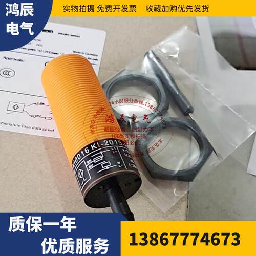 全新易福门II0011 II0012 II0051 II0054 II0062 II0087 II0096I