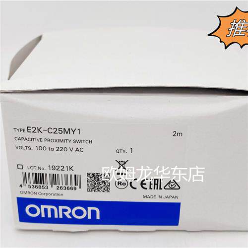 E2K-C25MY1 2M  接近开关 全新原装 正品现货