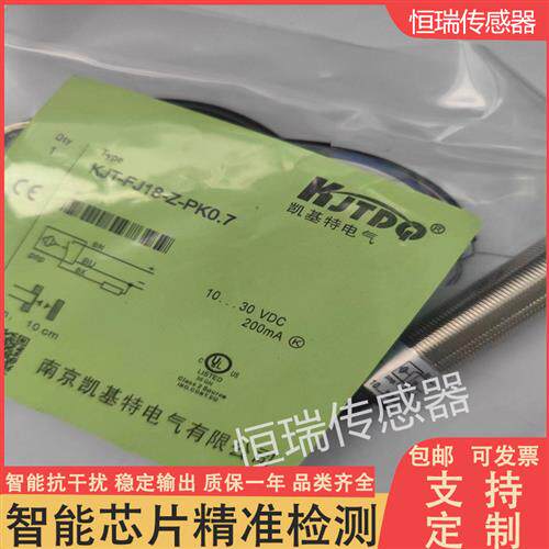 全新耐高温凯基特 接近开关KJT-FJ18-Z-PK0.7 质保一年