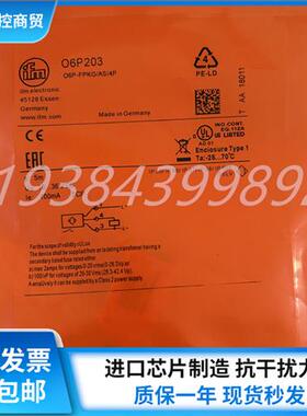 06P301光电开关O6P301全新原装正品06P303 06H300 06P203