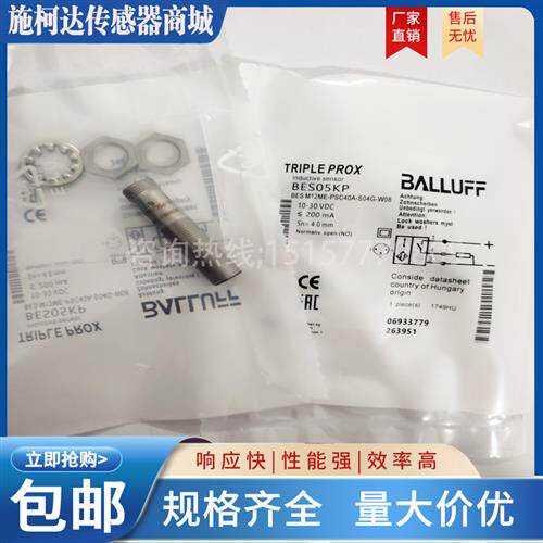 全新 巴鲁夫 接近开关 BES05KP BES M12ME-PSC40A-S04G-W08传感器