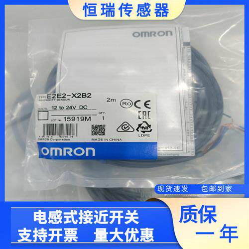 新品接近开关E2E2-X2B1 E2E2-X2B2 E2E2-X2D1感测器现货实价质保