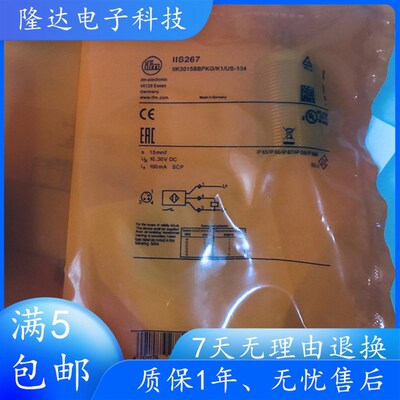 易福门IFM接近开关IIS226 IIS282 IIS284 IIS268 IIS238 IIS267