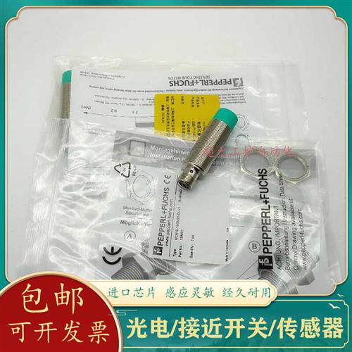 NCN8/NCB5/NCN12/NCB8-18GM50-Z4/-18GM40-Z0-V1 Z1 传感器