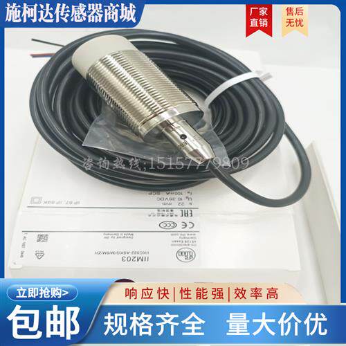 全新接近开关IIM201 IIM202 IIM204 IIM203电感式感测器 实物拍摄