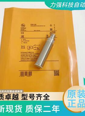 IFM接近开关IG0011 IG5788 5495 5575 5647 6083 6084 6126