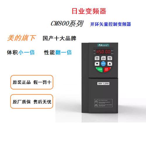 全新SUNYECM800系列开环矢量变频器CM800-4T7R5B 7.5KW/380V