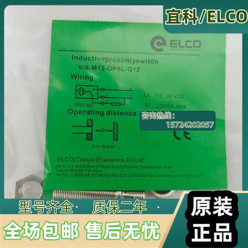 NI8-M12-OP6L-Q12 FI8-G18-ON6L OP6L CN6L CP6L CD6L OD6L感测器