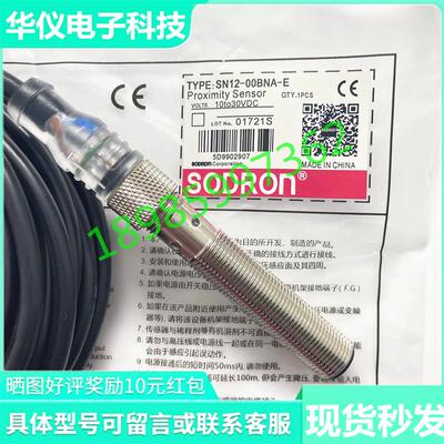 现货供应SONON接近开关SN12-04DNA SN12-02BNA-E